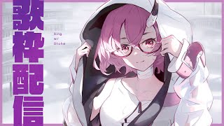 【歌枠】！うたう！【カシ・オトハ/VERSEⁿ】