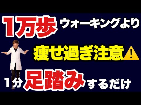 1日1万歩歩くとこうなる
