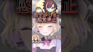 おじさんに対する急な悪口【ぶいすぽ切り抜き】
