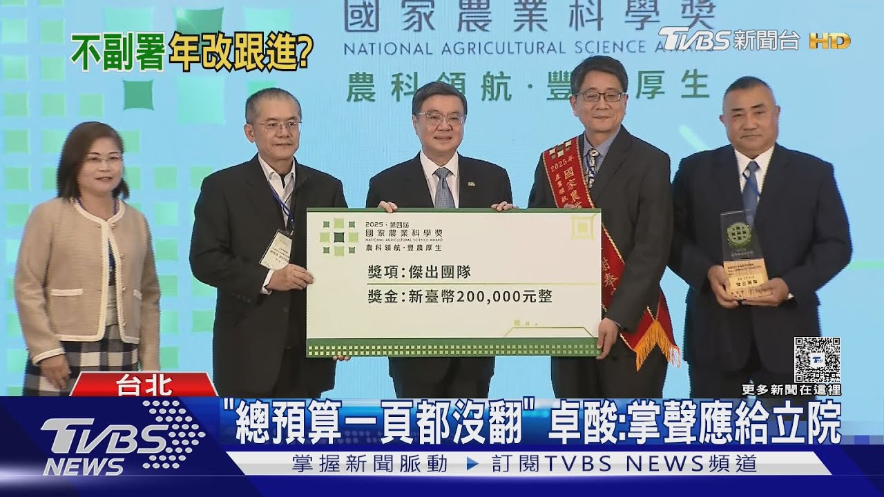 總統談年改「不應走回頭路」 卓揆喊:不提覆議