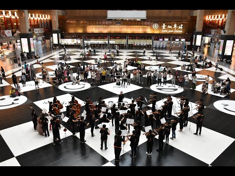 鐵道有愛  大家藝起來