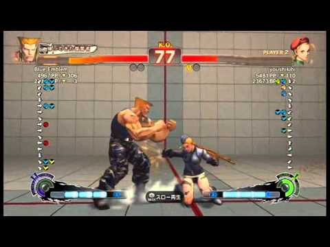 【スパ４】Blue Emblem[ガイル] vs youshikibi[キャミィ]その2