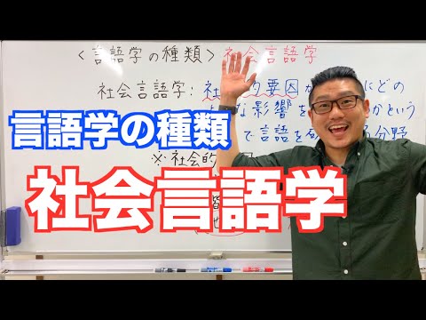 公教育における地域言語連盟 - 定義