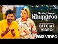 HO Nanhe Nanhe Ghungroo (4 k official video) Chandi Ka Mera Nada re | NEW HARYANVI SONG | - GHUNGROO