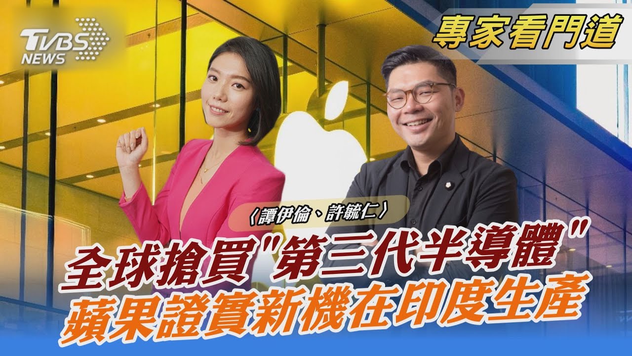 受美晶片禁售令衝擊 陸轉向發展第三代半導體