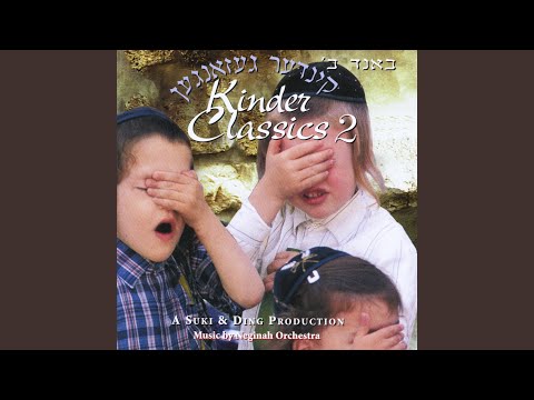 Aleph - Bais - Gimmel