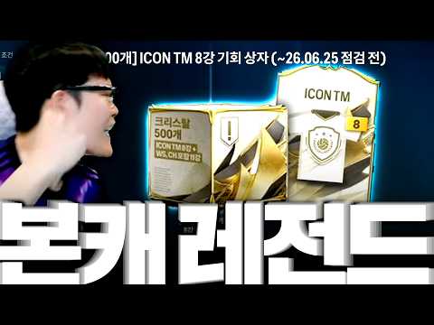 본캐에서 초대박 났습니다 모먼트 금카팩 떴다!! 몸빵현질 레전드 ㄷㄷ
