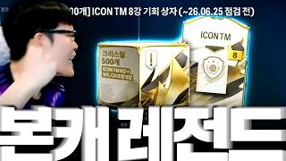 본캐에서 초대박 났습니다 모먼트 금카팩 떴다!! 몸빵현질 레전드 ㄷㄷ