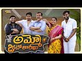 Ammo Okato Tariku A Middle Class Story HellounclebyTej Tej Creative Works