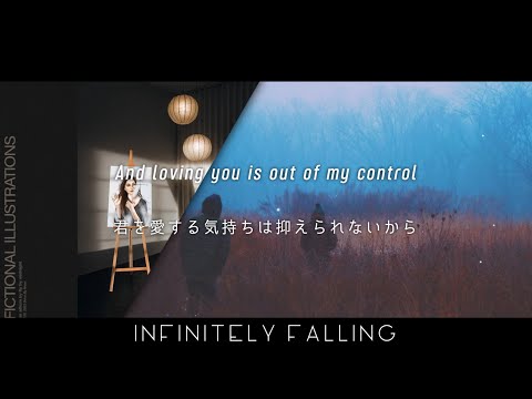 [和訳] Fly By Midnight - Infinitely Falling (Romantic Redraw)