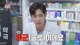 [HOT] Face a handsome face 마이 리틀 텔레비전 V2 20190524 video