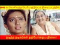 1995 ல் வெளிவந்த பெரிய குடும்பம் படத்தி�