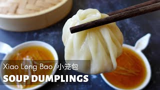 How to make Xiao Long Bao | Soup Dumplings | 小笼包