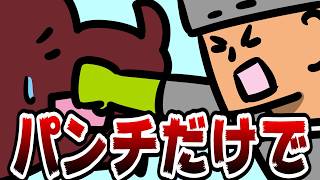 パンチだけでラオシャンロンは止められるか！？【MHP2G】