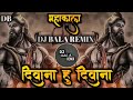 DEEWANA HU DEEWANA MAHAKAL KA ME DEEWANA HU ️ ️ DJ BALA REMIX 10k Subscribe Views Viral