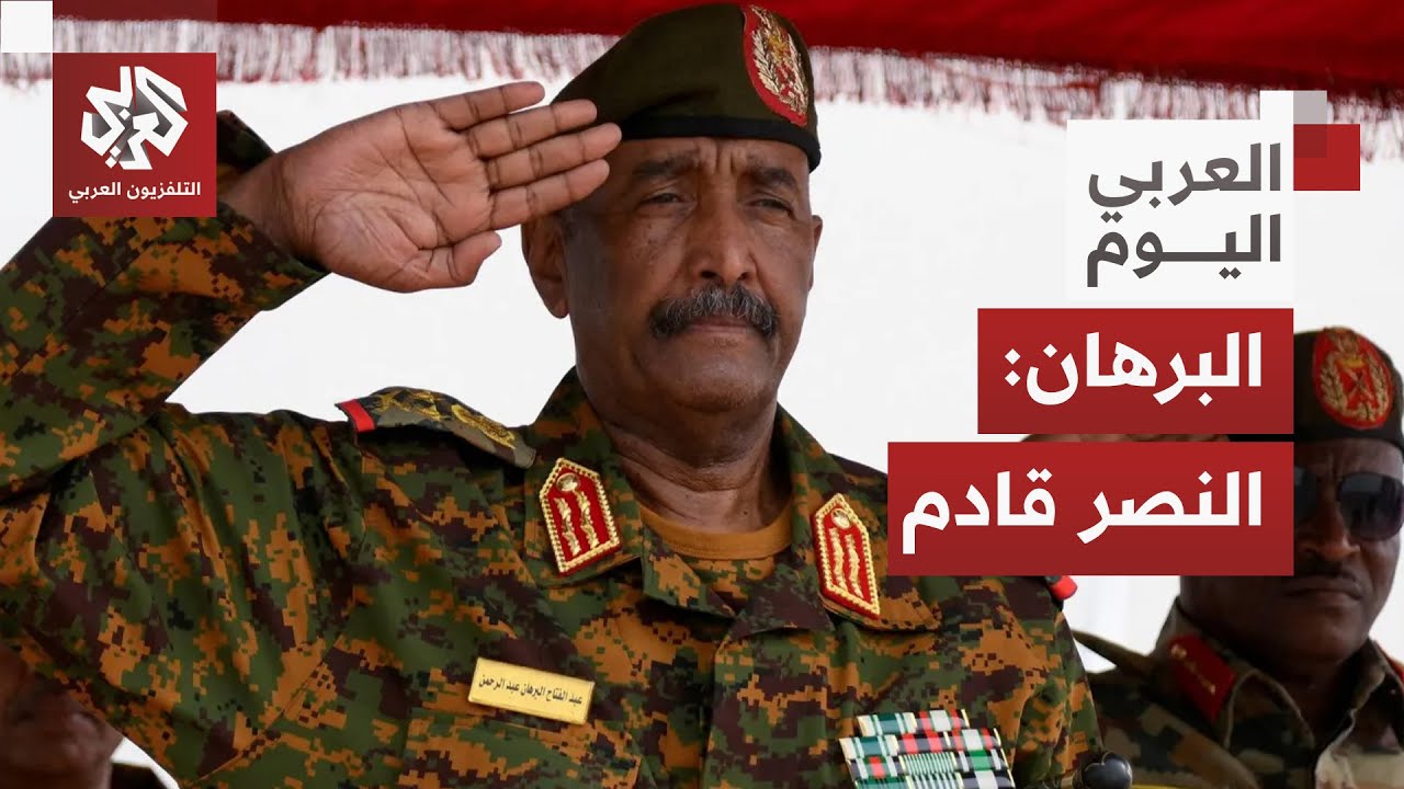 البرهان يعد السودانيين بالنصر ويبقي خيار المصالحة قائما.. ما الرسائل العسكري