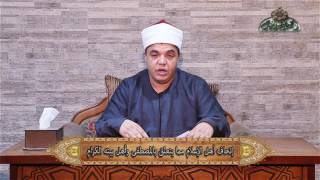 فضائل الحسن بن علي ك إتحاف أهل الإسلام بما يتعلق بالمصطفى وأهل بيته الكرام 15 الشيخ أحمد فتحي حجازي