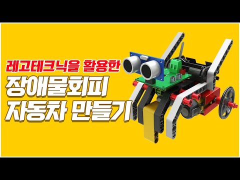 장애물회피자동차