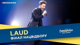 LAUD - Waiting. Фінал. Національний відбір на Євробачення-2018