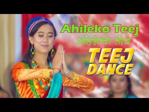 Ahileko Teej - अहिलेको तिज​ - Teej Dance