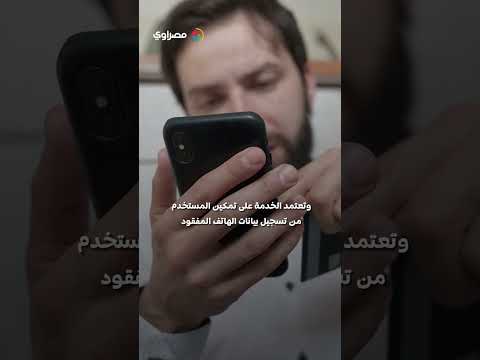 النيابة العامة تطلق خدمة لتتبع الهواتف المفقودة.. ما الخطوات؟ 