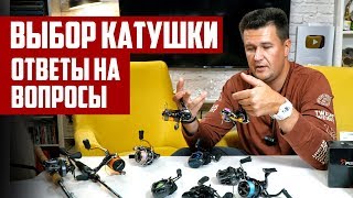 Выбор катушки для спиннинга шимано