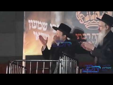 Lag Baomer 5782 With Bobov45 Rebbe