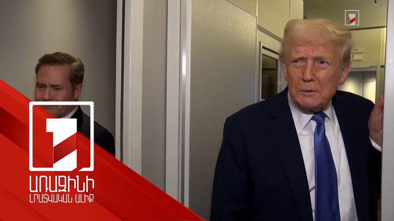 Թրամփը հեռախոսազրույց կունենա Պուտինի հետ