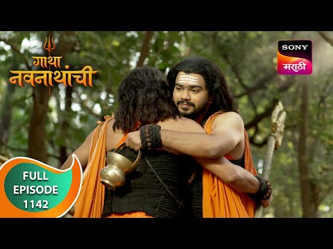 Gatha Navnathanchi - गाथा नवनाथांची - Ep 1142 - Full Episode