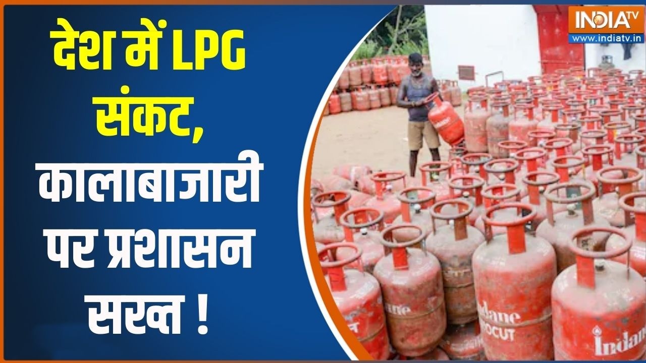 Delhi LPG Crisis: देश में LPG संकट, कालाबाजारी पर प्रशासन सख्त | LPG Crisi
