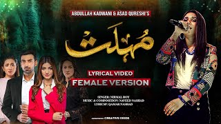 Mohlat OST  Female Version  Nirmal Roy  Lyrical Vi