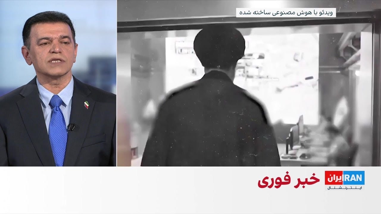 انتشار ویدیویی ساخته شده با هوش مصنوعی از مجتبی خامنه‌ای در اتاق فرماندهی جن