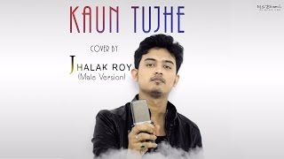 KAUN TUJHE MALE VERSION | COVER | M.S. DHONI -THE UNTOLD STORY | JHALAK ROY