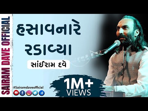 Hasavnare radavya | Dikari Viday  | Best Video | Sairam Dave  Official