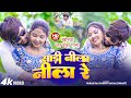 Video Paras Raj Yadav साड़ी नीला नीला रे Anjali Bharti Saadi Nila Nila