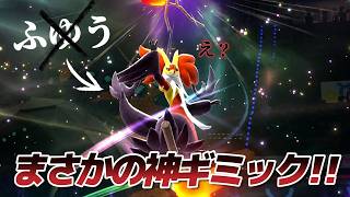 メガマフォクシーはふゆうを消したら強くなります。