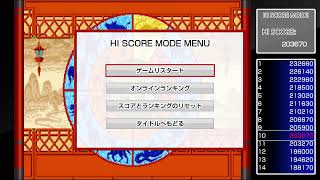 上海　順位は変わらないですが微妙の更新