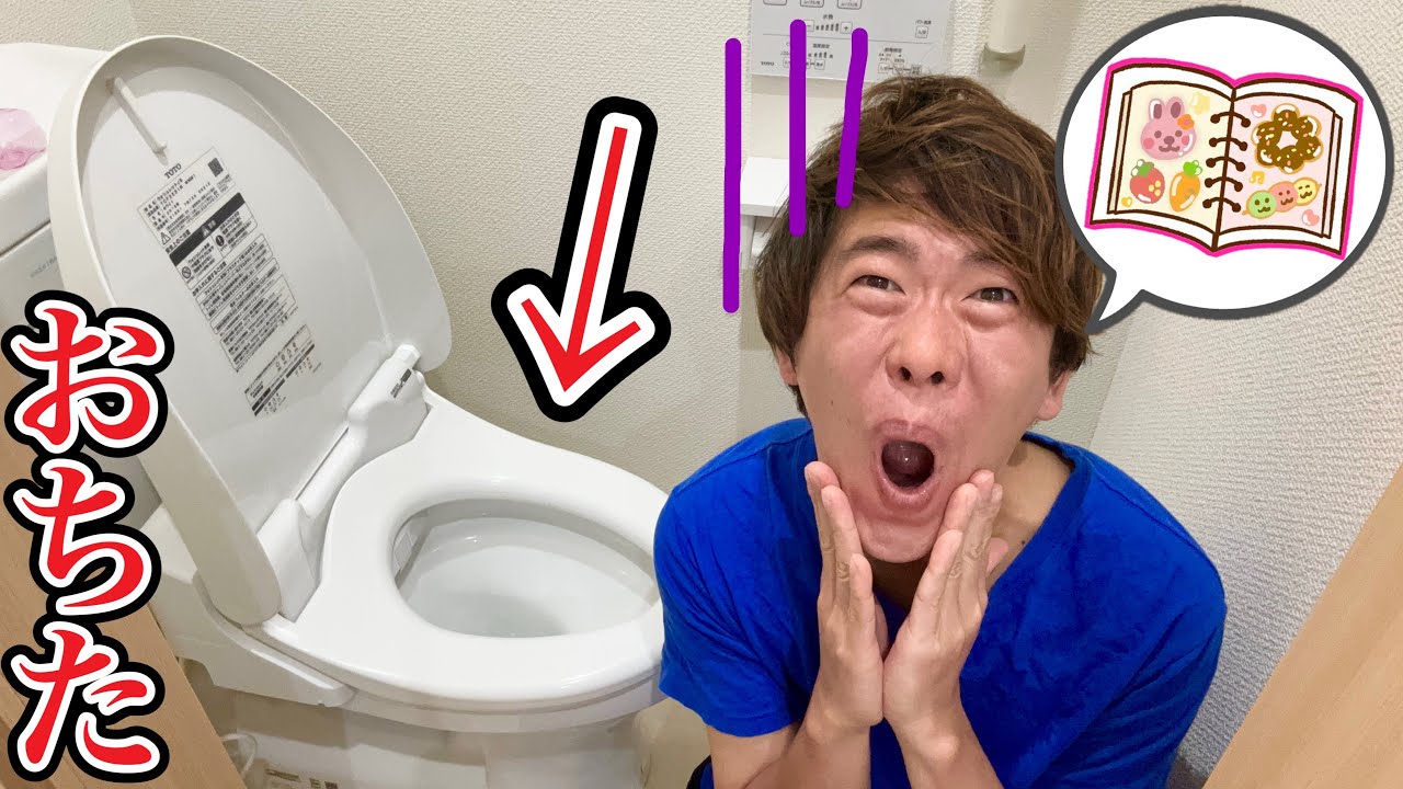 ここちゃんのシール帳を間違えてトイレに落としちゃった⁉️大ピンチのパパどうするの⁉️😳😳😳【寸劇】
