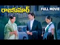 Rajkumar Telugu Full Movie Sobhan Babu Ambika Jayasudha Rao Gopal Rao Allu Ramalingaiah
