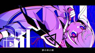 - NEON NIGHTER / 可不