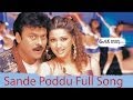 Sande Poddu Full Song L Shankardada M B B S Movie L Chiranjeevi Sonali Bindre L Devi Sri Prasad