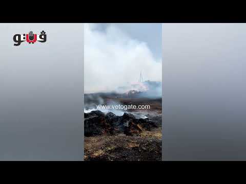 خسائر بـ 3 ملايين جنيه، السيطرة على حريق التهم شونة كتان في الغربية