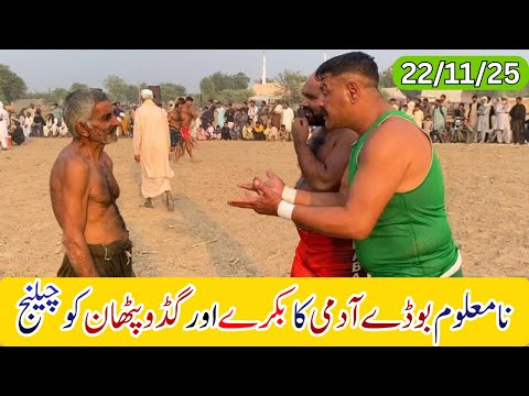 New Kabaddi Match,November 22, 2025 | Pakistani Kabaddi