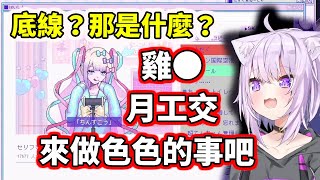 [閒聊] Needy Girl Overdose