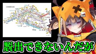 ジジ「日本の駅がムズすぎる」【ホロライブ切り抜き / 英語解説】