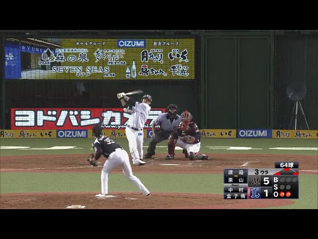 【3回裏】初球攻撃が功を奏した!! ライオンズ・栗山の反撃となる3点タイムリー!! 2018/7/9 L-M