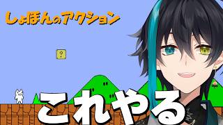 ヒトって簡単には怒らない【しょぼんのアクション】