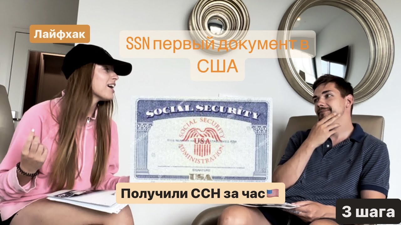 Могу ли я выполнить поиск SSN?