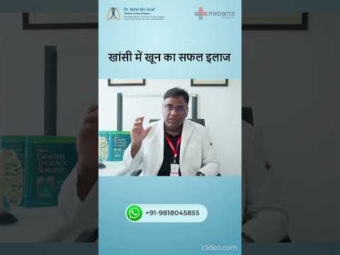 Treatment of Blood in Sputum - Hemoptysis at Medanta Hospital Gurugram #medantahospital #hemoptysis