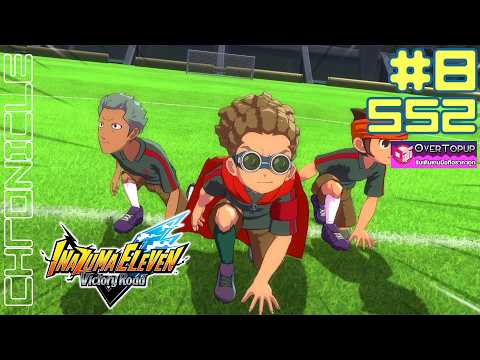 กลับเทย์โคคุ เพื่อท่าไม้ตายใหม่ | INAZUMA ELEVEN: Victory Road Chronicle Mode SS2 Part8
